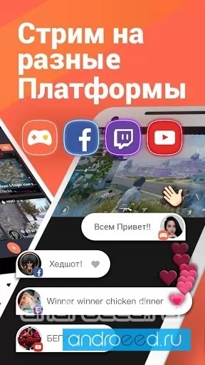 Omlet: Стримы и Запись Экрана - скриншот 4