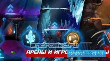 Onraid - скриншот 3
