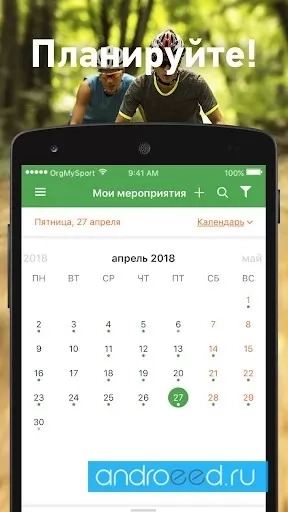 OrgMySport - скриншот 5