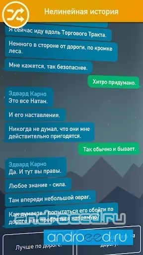 Outcasts Journey: Remastered - скриншот 1