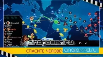 Pandemic: The Board Game - скриншот 4