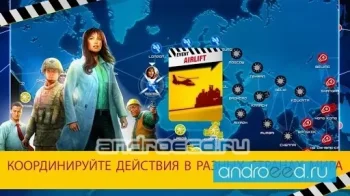 Pandemic: The Board Game - скриншот 1