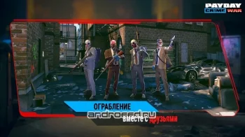 PAYDAY: Crime War - скриншот 2