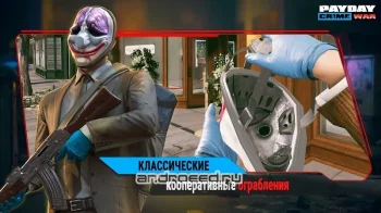 PAYDAY: Crime War - скриншот 4