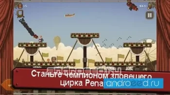 Penarium - скриншот 2