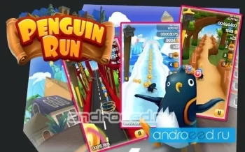 Penguin Run - скриншот 2