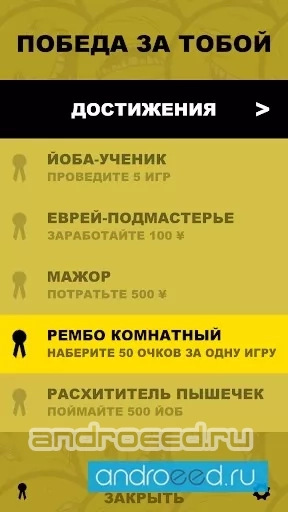 PEREKAT: RAGE - скриншот 1