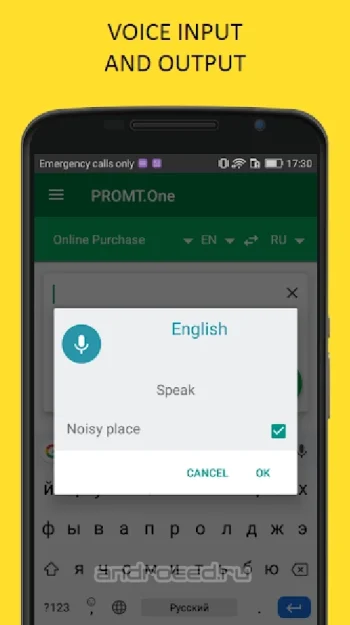 Переводчик Translate.Ru - скриншот 5