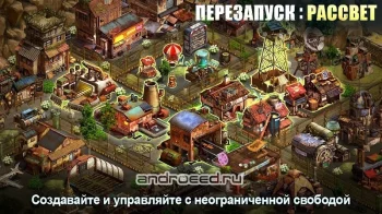 Перезагрузка: рассвет - скриншот 2