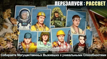Перезагрузка: рассвет - скриншот 3
