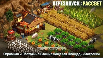 Перезагрузка: рассвет - скриншот 4