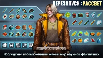 Перезагрузка: рассвет - скриншот 5