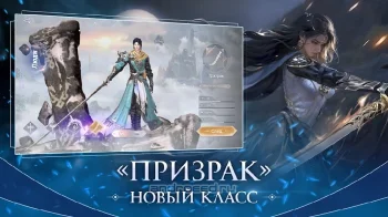 Perfect World Mobile: Начало - скриншот 2