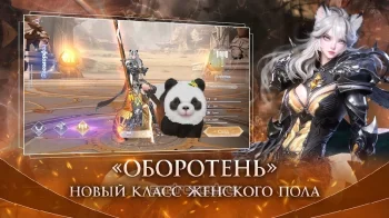 Perfect World Mobile: Начало - скриншот 3