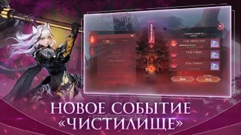 Perfect World Mobile: Начало - скриншот 4