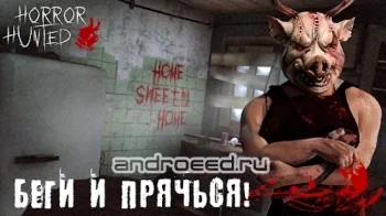 Horror Hunted - скриншот 4