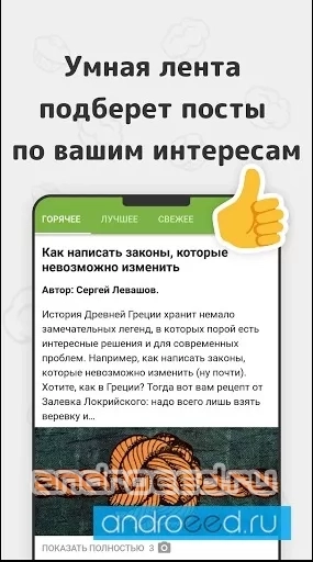 Пикабу – юмор и новости - скриншот 4