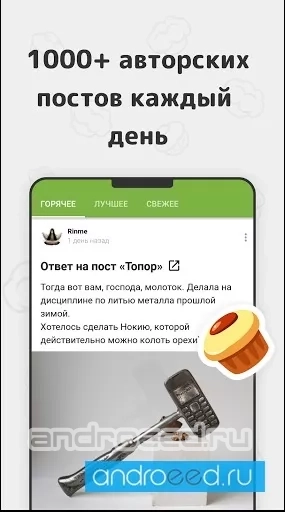 Пикабу – юмор и новости - скриншот 3