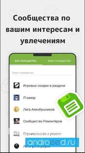Пикабу – юмор и новости - скриншот 2