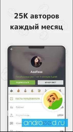 Пикабу – юмор и новости - скриншот 1