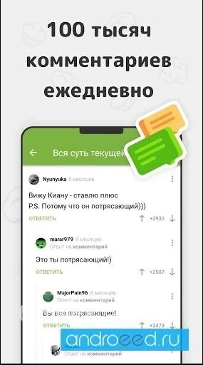 Пикабу – юмор и новости - скриншот 5