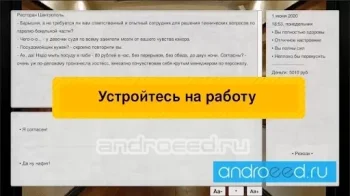 Питерский Квест - Добро Пожаловать Отсюда! - скриншот 4
