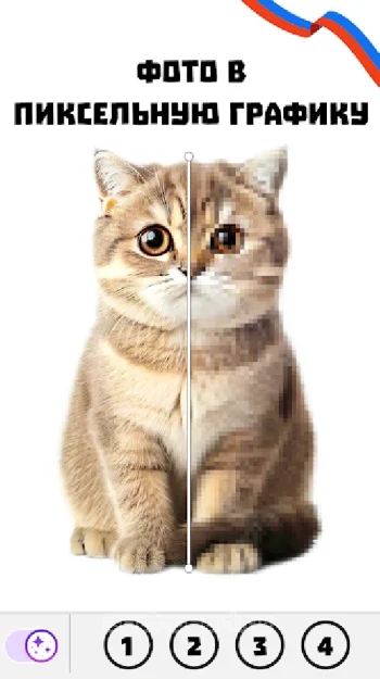 Pixel by Number - Pixel Arts - скриншот 1