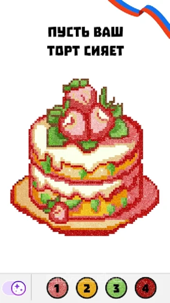 Pixel by Number - Pixel Arts - скриншот 5