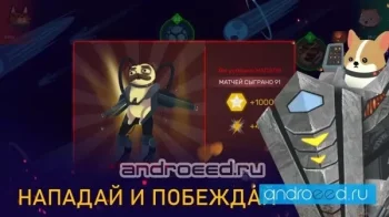 PLANETATION. PET BATTLE - скриншот 4