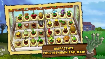 Plants vs. Zombies - скриншот 2