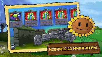 Plants vs. Zombies - скриншот 4
