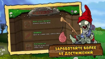 Plants vs. Zombies - скриншот 5