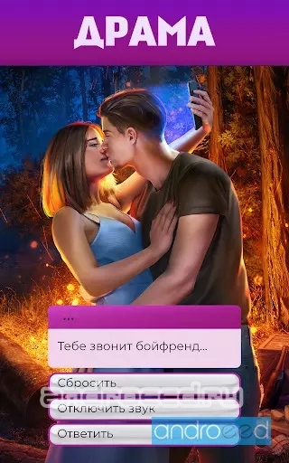Play Stories: Истории о любви - скриншот 5