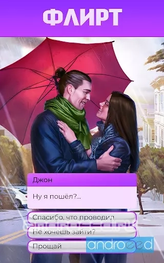 Play Stories: Истории о любви - скриншот 4