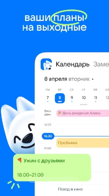 Почта Mail.ru: почтовый ящик - скриншот 2