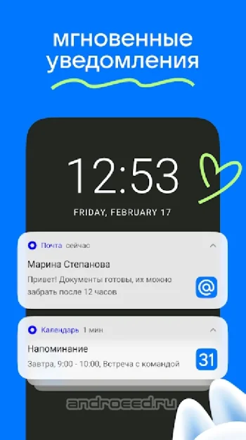 Почта Mail.ru: почтовый ящик - скриншот 3