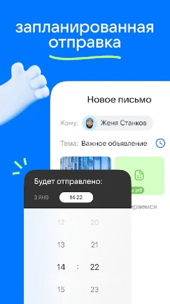 Почта Mail.ru: почтовый ящик - скриншот 4