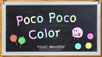 PocoPoco Color - скриншот 1