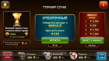 Подкидной Дурак: Чемпионат - скриншот 3