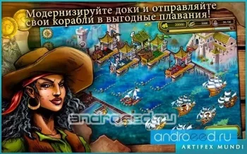 Set Sail - скриншот 4