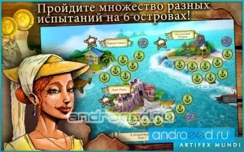 Set Sail - скриншот 1