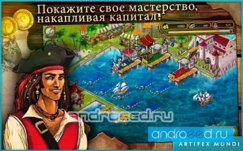 Set Sail - скриншот 2