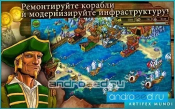 Set Sail - скриншот 3