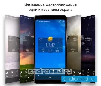 Погода Live - скриншот 2