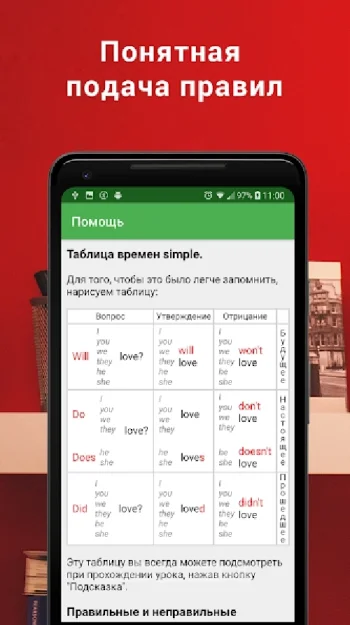 Полиглот - Все версии - скриншот 2