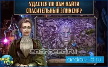 Полуночный зов. Джеронимо (Full) - скриншот 4