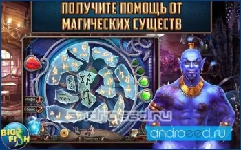 Полуночный зов. Джеронимо (Full) - скриншот 3