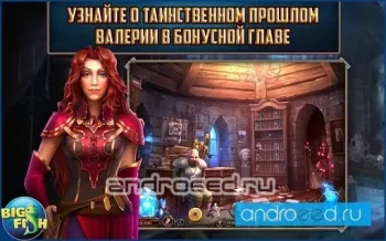 Полуночный зов. Джеронимо (Full) - скриншот 2