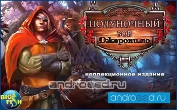 Полуночный зов. Джеронимо (Full) - скриншот 1