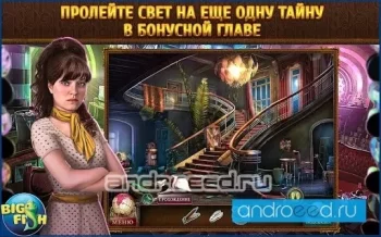 Последний дубль. Слава (Full) - скриншот 2